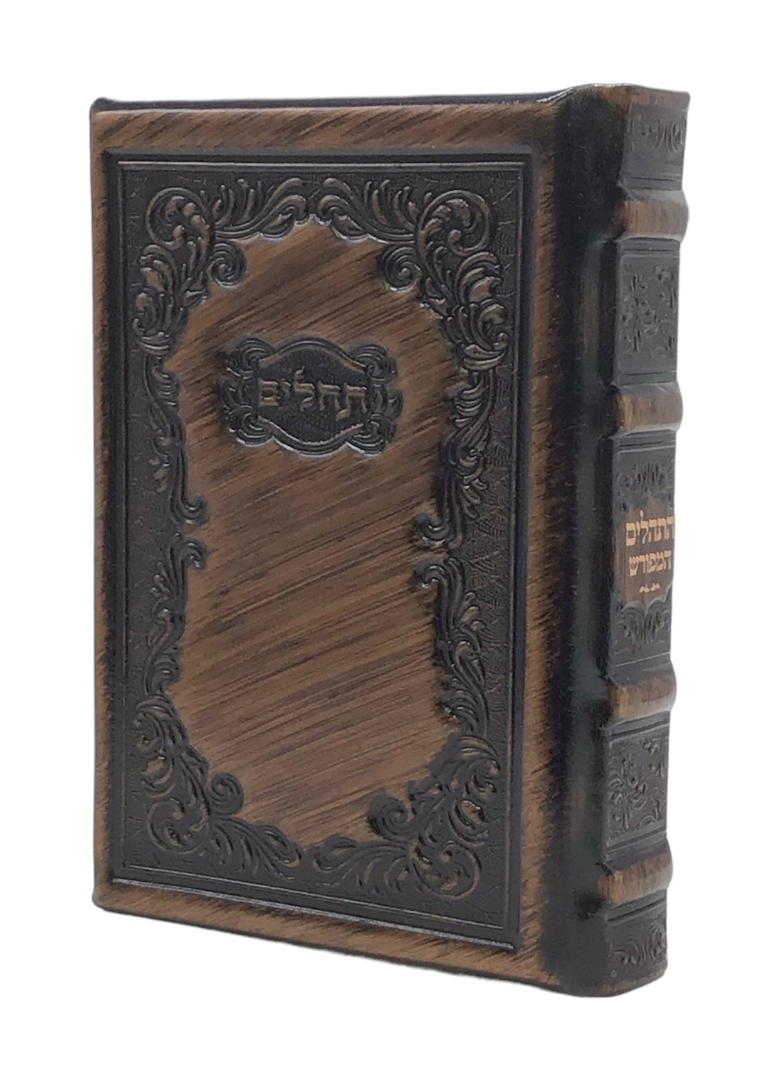 Antique Leather Tehillim Hameforash, Chasidi Design